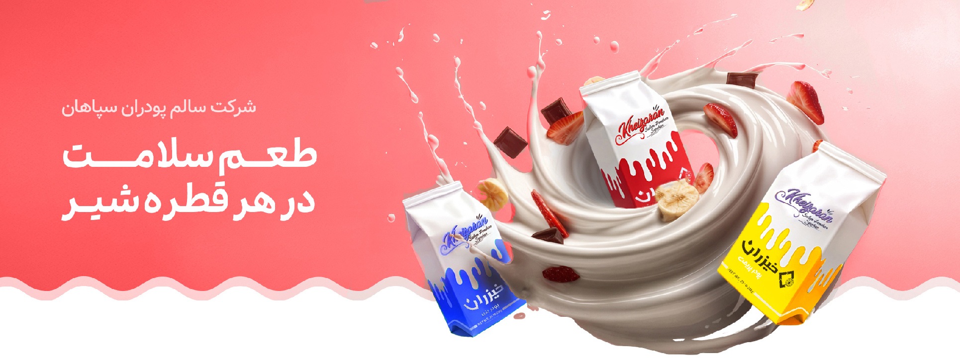 سالم پودران